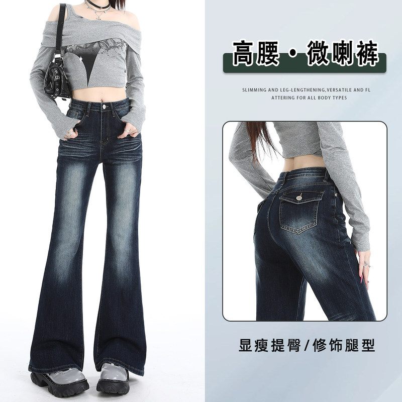 2026 Spring/Summer New Style Hot Girl Design Flared Jeans for Women High Waist Slimming Stretch Butt-Lifting Flared Floor-Length Pants