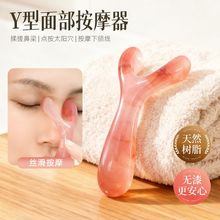 面部鼻子Y型按摩器刮痧棒儿童刮鼻器疏通穴位树脂美鼻按摩眼部棒