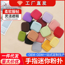 手指迷你粉扑小方形拇指粉扑不吃粉高弹柔软气垫粉扑干湿两用