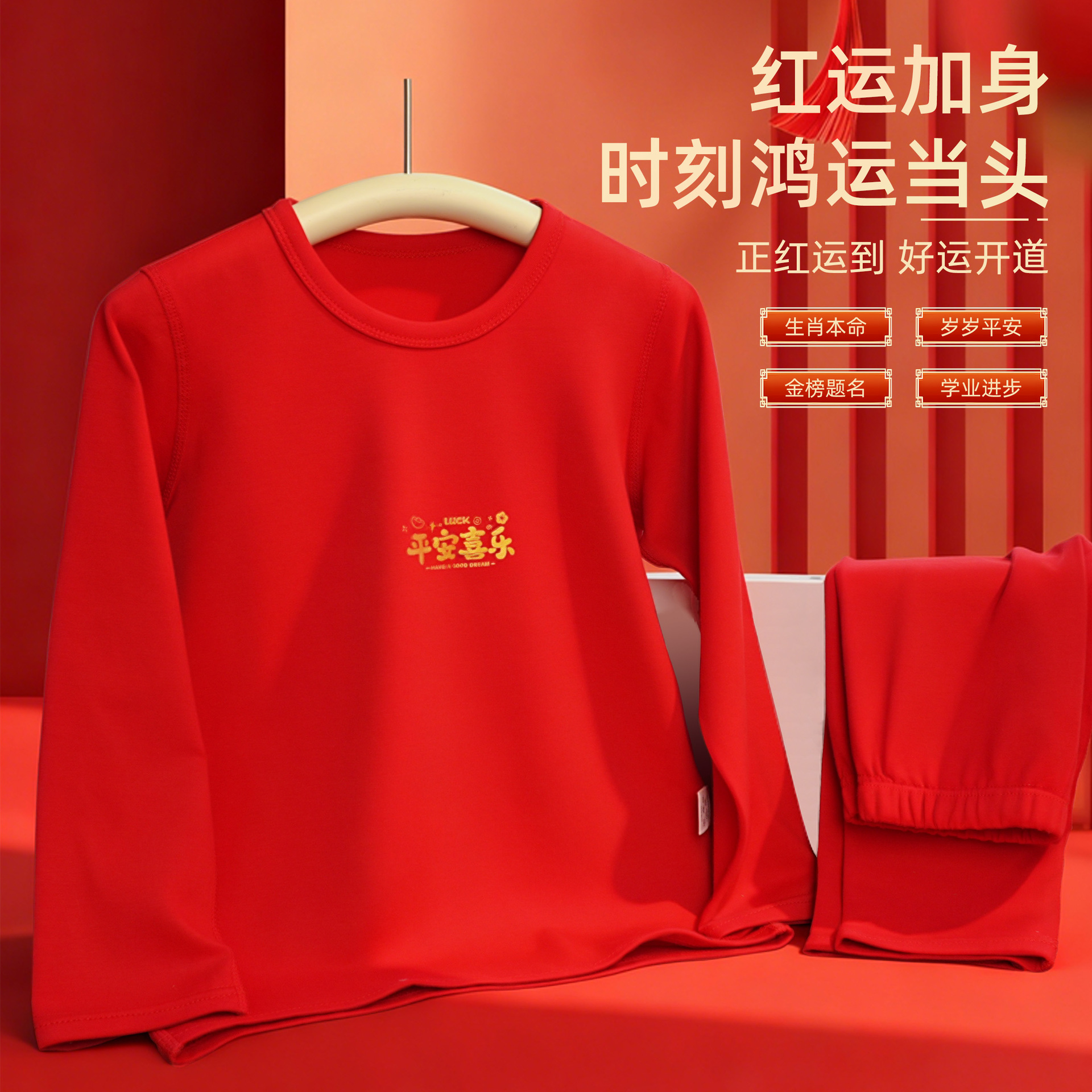 Kids' Innerwear