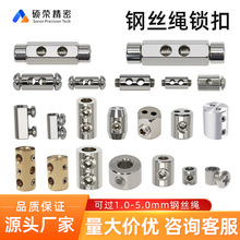 钢丝绳锁扣锁线扣线锁卡头钢丝绳双孔锁线器单孔卡线器双孔卡线器