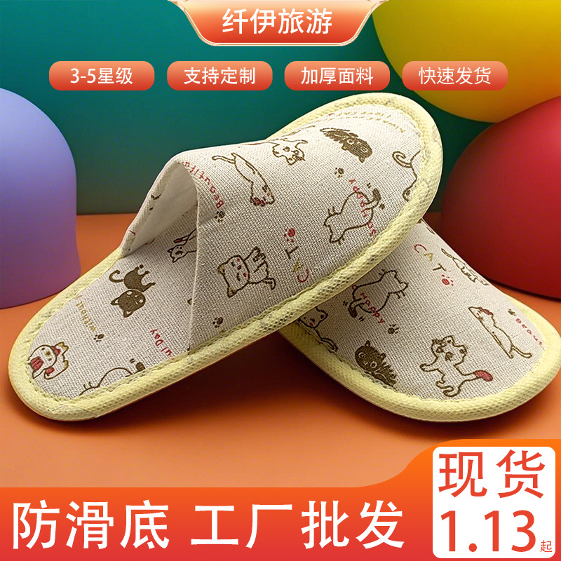 中高端星级酒店民宿宾馆一次性儿童拖鞋防滑底6mm工厂批发定制