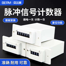 贝尔美 CSK4-YKWCSK6-YKW脉冲信号计数器CSK5-YKW带面板式计数器
