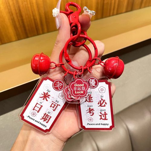 New acrylic text must pass every exam, peace and joy, creative keychain, exquisite girl bag pendant gift