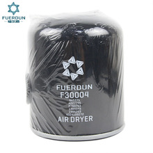 厂家供应空气干燥筒F30004 BA5375 AD27745 1384549
