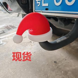 Cross-Border Cover Cap Trailer Coupling Christmas Hat-Shaped Car Trailer Tail Pendant Decoration