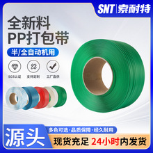 佛山手工打包带pp厂家塑料黄色环保物流通用包装带半自动机用批发