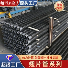 暖气片;换热器;传热设备配件