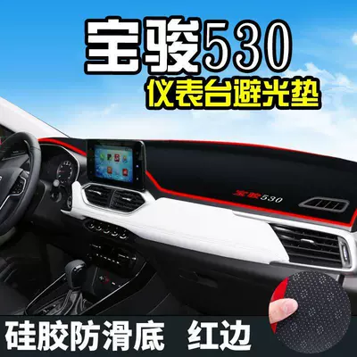 730360 Lechi 510/560310W530 Light-Proof | Günəş əleyhinə siperlik - 18-19-baojun-530-front-window-red-edge