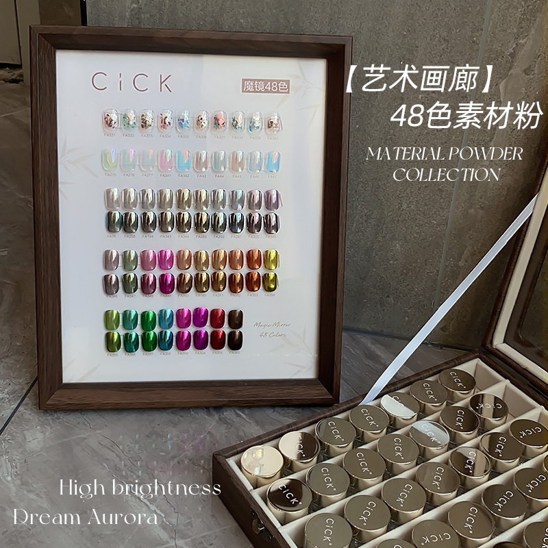 Nail art gallery 48 color material powder net red special opal powder aurora powder magic mirror powder nail polish glue glitter