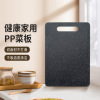 Household Plastic PP Vegetable board kitchen square Cutting board Two-sided Dual use Chopping board panel chopping block One piece On behalf of