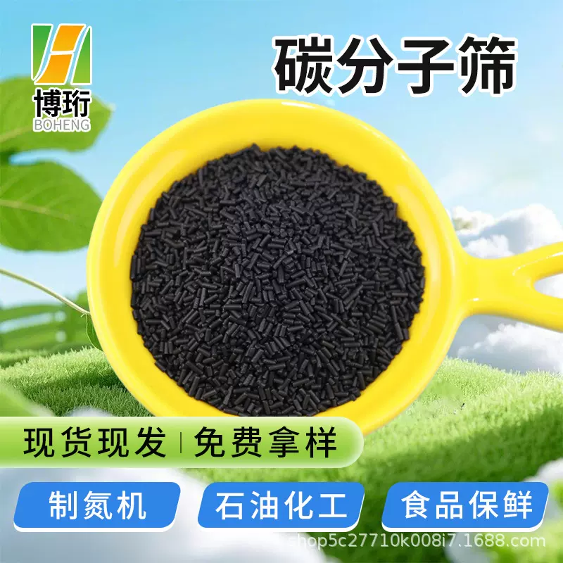 分子筛干燥剂吸附剂空分机压缩机吸干机空压机气体脱水防潮制氮