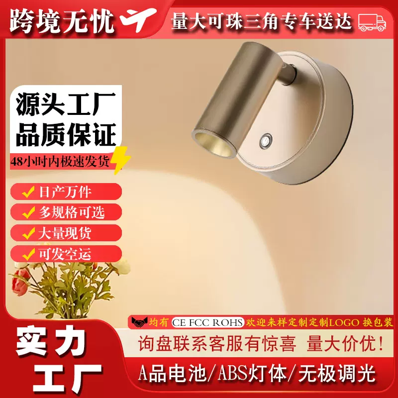 磁吸免打孔Type-C充电款led射灯酒店极简轻奢床头灯客厅背景射灯