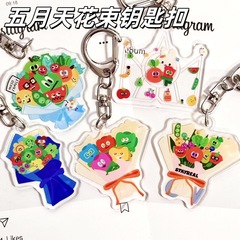 五月天花束アクリルキーホルダー創意diyスターアニメゲーム周辺製品キーホルダー