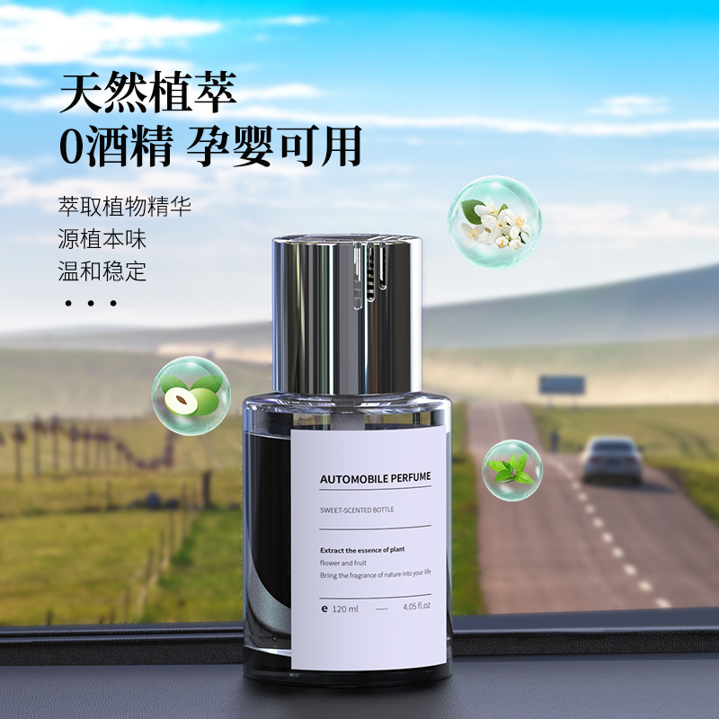 車載香薰汽車香水自動噴霧香薰精油空氣淨化清新劑持久香氛大容量