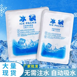 冰袋冰包;保鲜袋