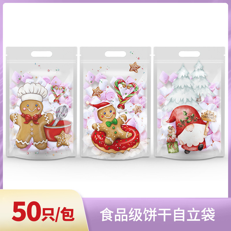 雪花酥包装袋卡通自封袋烘焙食品包装自立袋曲奇饼干糖果包装袋|undefined