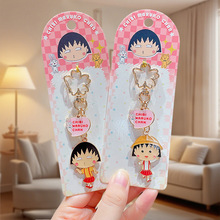 正版卡通樱桃小丸子金属挂件钥匙扣可爱包包汽车钥匙链小礼品批发