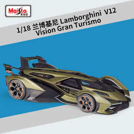 美驰图1:18兰博V12 Vision Gran Turismo仿真合金车汽车模型成品