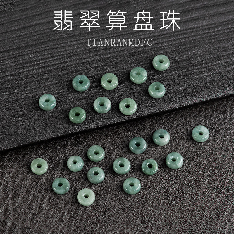 天然緬甸A貨翡翠深豆綠算盤珠玉珠子單顆玉石散珠手工diy飾品配件