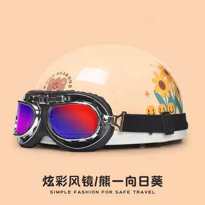 Ad Manufacturer Wholesale Trendy Model — Motosiklet kaskı (dəbilqə) - new-national-standard-3c-certification-sunflower-colorful-harley-mirror