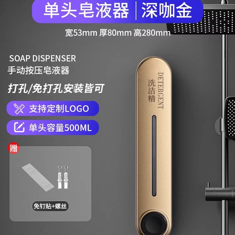 ホテル業務用ソープディスペンサー壁掛け手指消毒剤壁掛け浴室シャンプーシャワージェル詰め替えボトル|undefined
