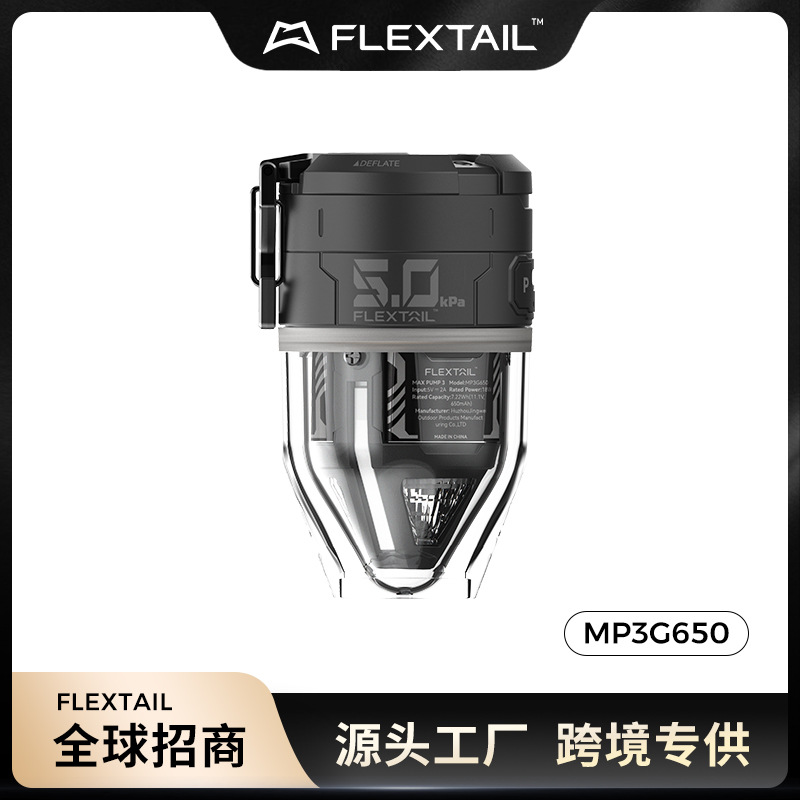 FLEXTAIL鱼尾充气泵气床迷你电动充电款多功能户外充气泵MP3G650