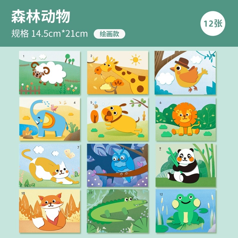 [두꺼운 독립팩 12매] 숲속 동물 신판