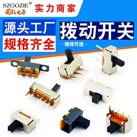 连接器;拨动开关;电子线