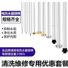 通用电热水器镁棒排污口配件适用美的万和樱花万家乐澳柯玛阳极棒