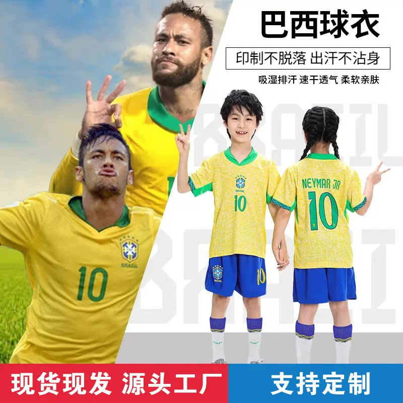 儿童巴西足球服套装速干训练运动服夏季中大童内马尔球衣定制批发