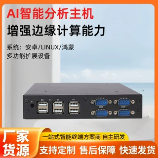 安卓工控机RK3288/3568/3588主板接口丰富工业控制边缘计算盒子
