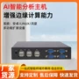 丰富计算控制接口工控机