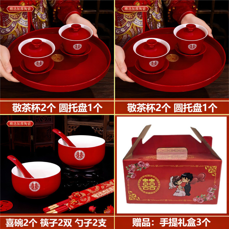 包邮结婚茶碗中式家用红陶瓷碗筷婚礼喜事敬茶盖碗改口杯大全婚用|undefined
