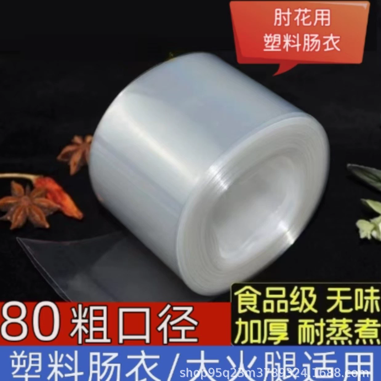 Пластиковые корпуса пищевого фарша для домашнего использования, крахмальная колбаса, колбаса из ветчины, яичная колбаса из сосновых цветов, густая и тонкая тушеная вегетарианская колбаса.