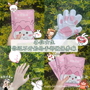 Duofenmeishi niacamide cat claw hand mask white and tender moisturizing hand care gloves in stock wholesale