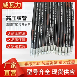 液压接头;高低压橡胶管;管道及配件