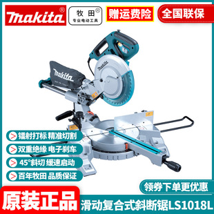 Original Makita Makita sliding composite miter saw woodworking aluminum machine aluminum profile cutting machine LS1018LN