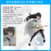 EXQ Jingze Jingjiang wave sword