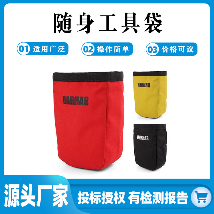岜哈户外高空作业随身腰包登山攀岩探洞装备包轻便小巧抗磨工具包