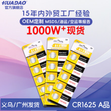 cr1625纽扣电池3v玩具数码电子汽车钥匙遥控器扣式锂电池cr1625