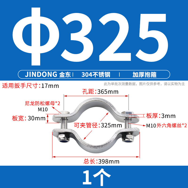 304不锈钢加厚抱箍电线杆卡箍无柄管支架 管夹收紧管卡水管固定器|undefined