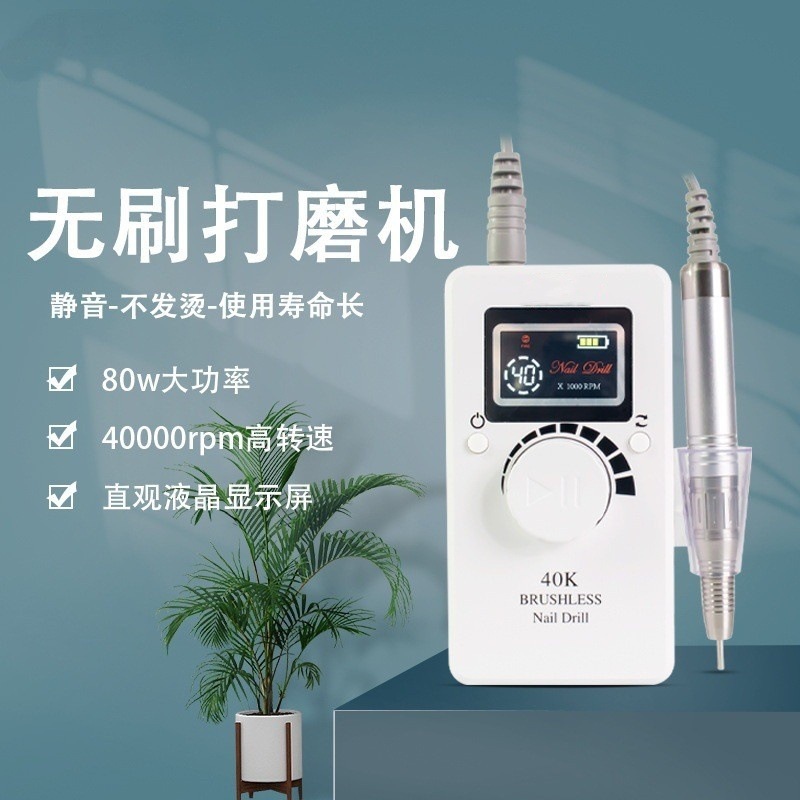 美甲打磨机高端无碳刷电机充电蓄电超静音无刷磨死皮茧卸甲器专用