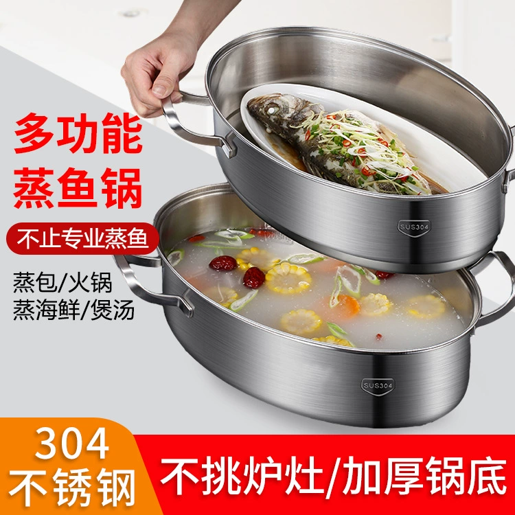 Пароварка для рыбы из нержавеющей стали Бытовой артефакт 304 Большая емкость Пароварка без покрытия Пароварка Овальный рыбный горшок оптом
