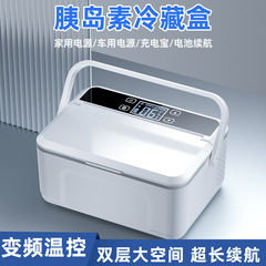 ムース宝インシュリン冷蔵ケースミニ携帯型車載小型冷蔵庫恒温家庭用電池付き充電調温