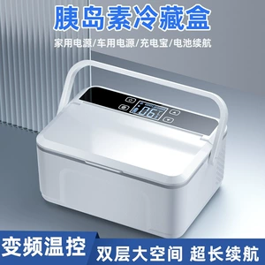Mu Sibao Insulin Refrigerator Mini Portable Car Mini Refrigerator Constant Temperature Household with Battery Charging Temperature Adjustment