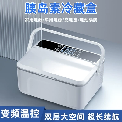 Mu Sibao insulin soyuducusu, mini portativ, avtomobil, sabit temperatur, batareyalı