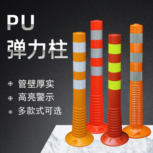 Plastic Warning Column Pu/Tpu Elastic Column Crossing Mark Reflective Elastic Column 75cm High Quality Elastic Column