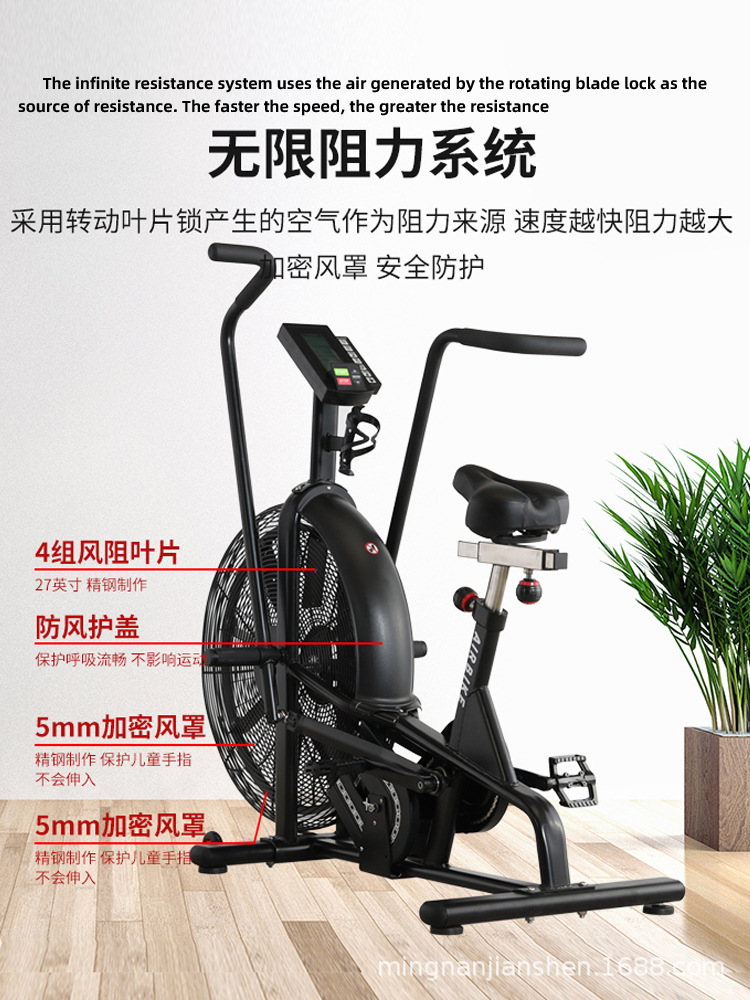 Bicicleta dinámica multifuncional de gimnasio aerobico estudio de resistencia al viento bicicleta ventilador doméstico