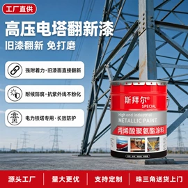 金属漆;防腐涂料;氟碳漆
